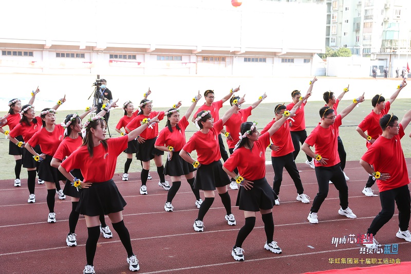 2020年10月31日,“拼搏芯佳績，共繪芯藍(lán)圖”華虹集團(tuán)第十屆職工運(yùn)動(dòng)會